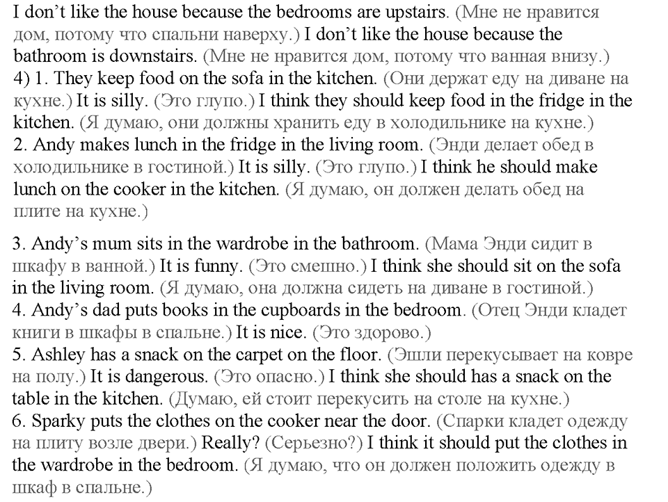 Unit 5. Страница 6-8. Lesson 1. My house is very nice. Задание №1 — решение 2