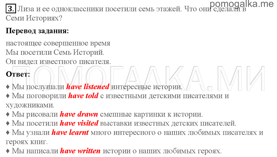 Unit 8. Страница 50-51. Lesson 1. What's on your calendar?. Задание №3 — решение 1