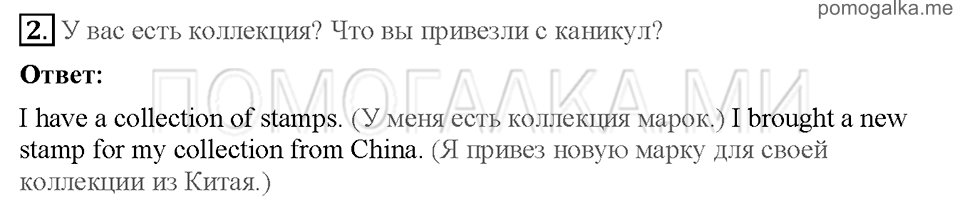 Unit 1. Страница 12-13. Lesson 3. What have you got for the Science room?. Задание №2 — решение 1