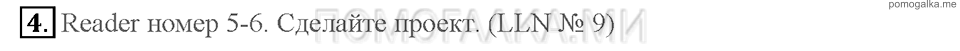 Unit 5. Страница 17-18. Lesson 5. I am happy when I am at home. Задание №4 — решение 1
