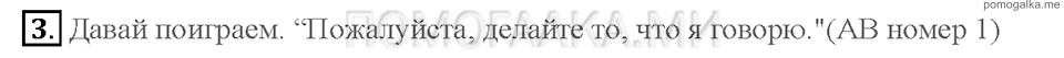 Unit 3. Страница 41-43. Lesson 3. Get up! It's time to go to school!. Задание №3 — решение 1