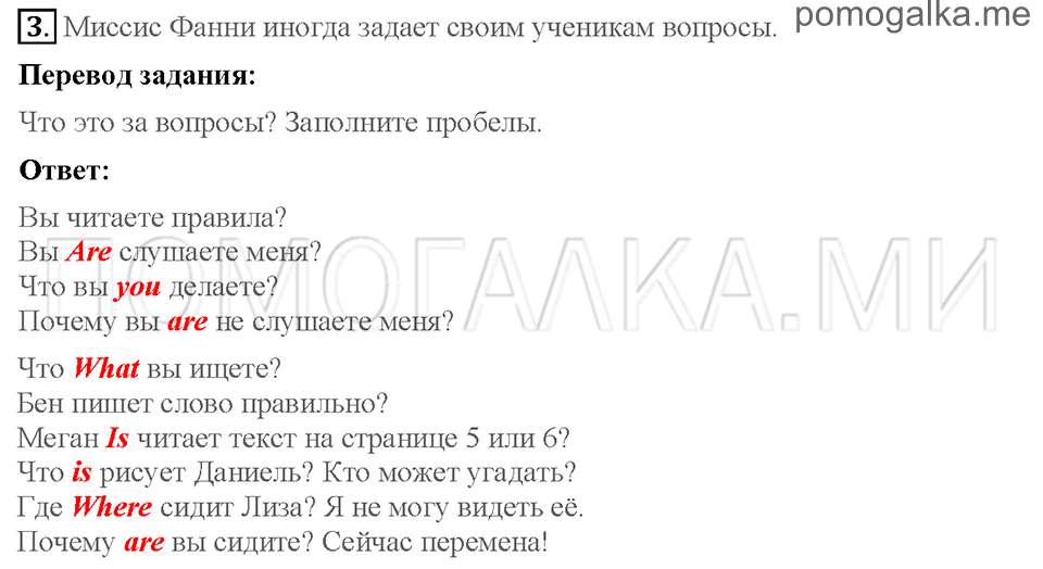 Unit 4. Страница 59-60. Lesson 4. What are you looking for?. Задание №3 — решение 1