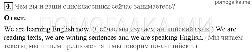Unit 4. Страница 56-58. Lesson 3. I like break time!. Задание №4 — решение 1