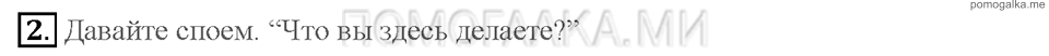 Unit 4. Страница 59-60. Lesson 4. What are you looking for?. Задание №2 — решение 1