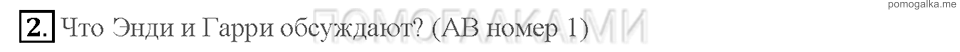 Unit 8. Страница 62-63. Lesson 6. What are you going to do on your holidays?. Задание №2 — решение 1