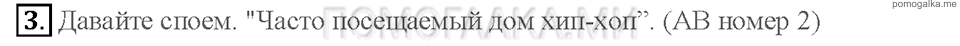 Unit 5. Страница 9-11. Lesson 2. We have made changes in my room. Задание №3 — решение 1