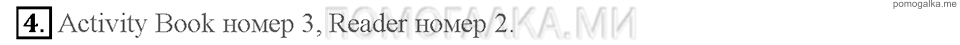 Unit 5. Страница 9-11. Lesson 2. We have made changes in my room. Задание №4 — решение 1