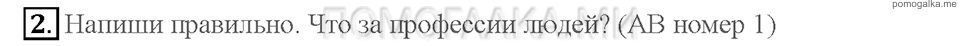 Unit 7. Страница 36-38. Lesson 1. What jobs do you like?. Задание №2 — решение 1