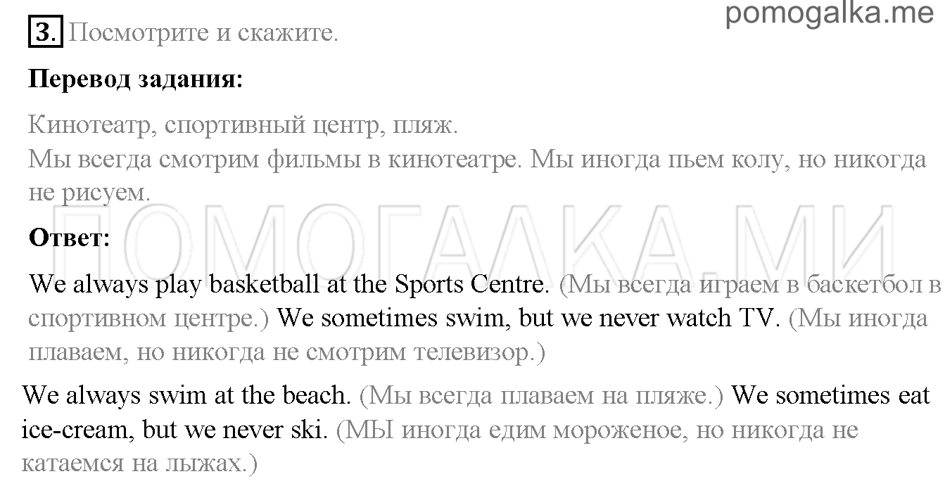Часть 1. Страница 14-15. 3. The animal hospital. Задание №3 — решение 1