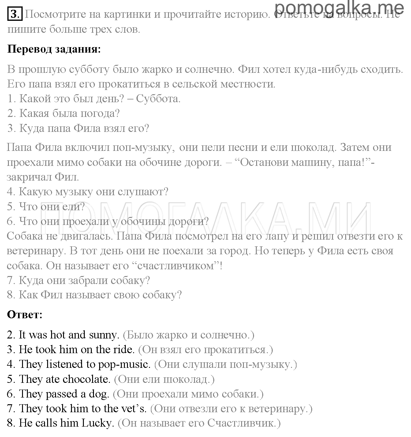 Часть 2. Страница 58-59. I love English!. Задание №3 — решение 1