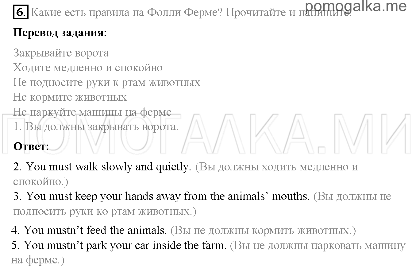 Часть 1. Страница 32-33. 8. Wild about animals!. Задание №6 — решение 1