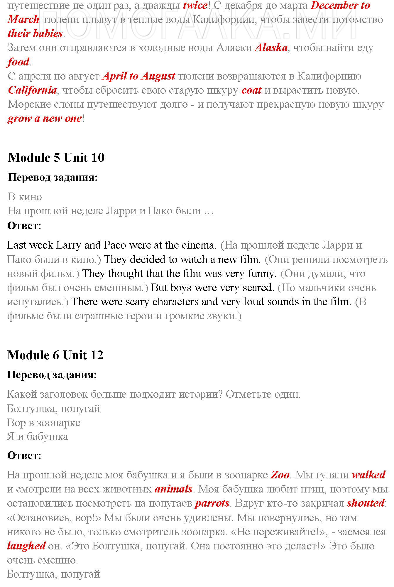 Часть 2. Страница 70. Portfolio Sheets. Задание №1 — решение 3