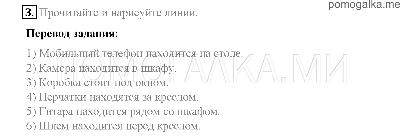 Часть 1. Страница 6-7. 1. One big happy family!. Задание №3 — решение 1