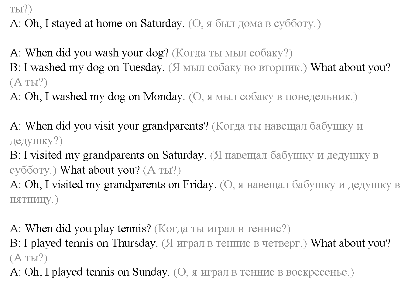 Часть 2. Страница 50-51. I love English!. Задание №1 — решение 2