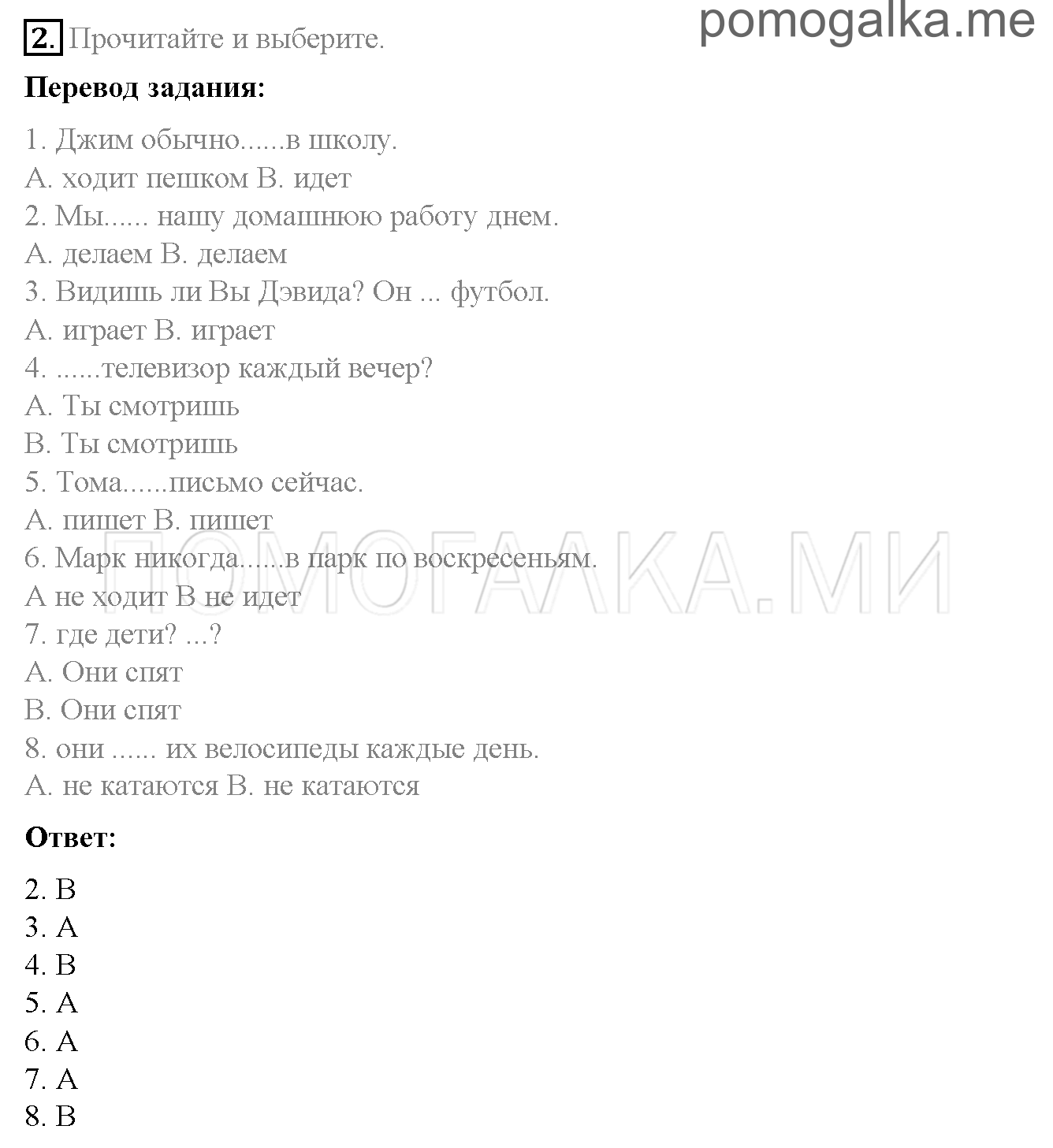 Часть 1. Страница 30-31. 7. Funny animals!. Задание №2 — решение 1