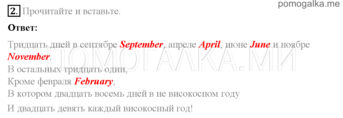 Часть 1. Страница 32-33. 8. Wild about animals!. Задание №2 — решение 1