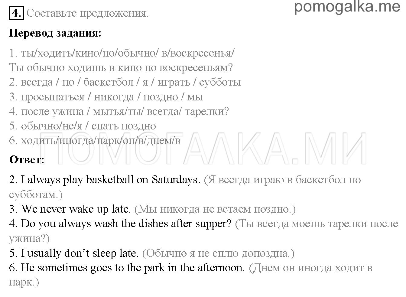 Часть 1. Страница 14-15. 3. The animal hospital. Задание №4 — решение 1