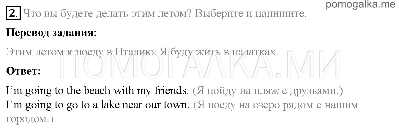Часть 2. Страница 62-63. 15. Good times a head!. Задание №2 — решение 1