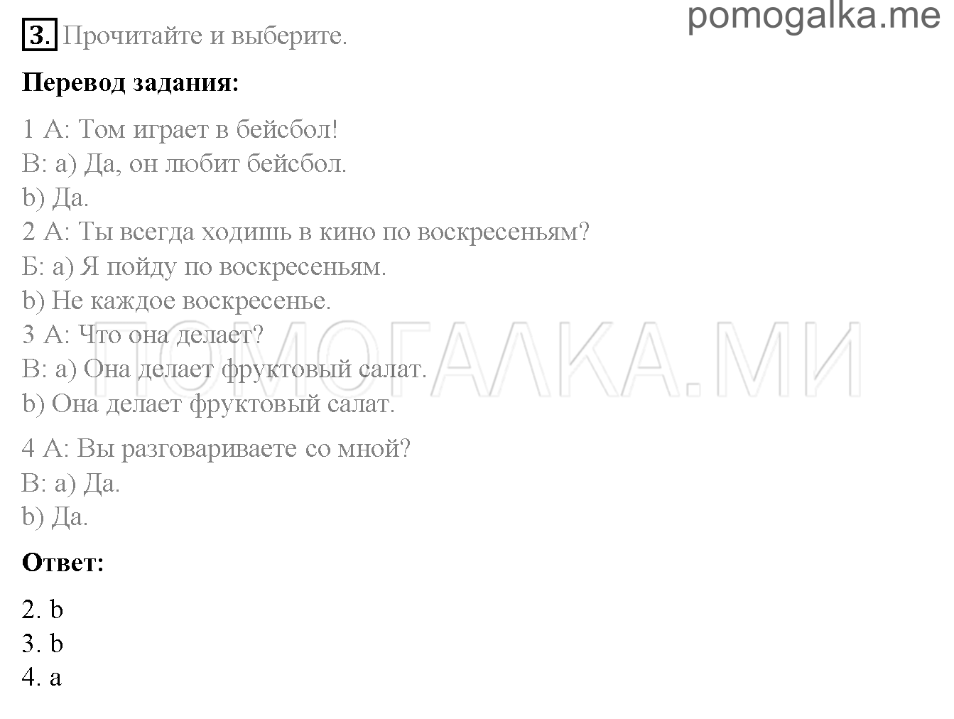 Часть 1. Страница 30-31. 7. Funny animals!. Задание №3 — решение 1