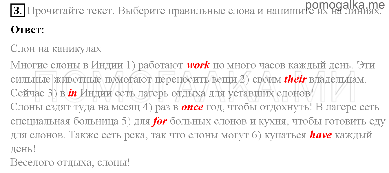 Часть 1. Страница 34-35. I love English!. Задание №3 — решение 1