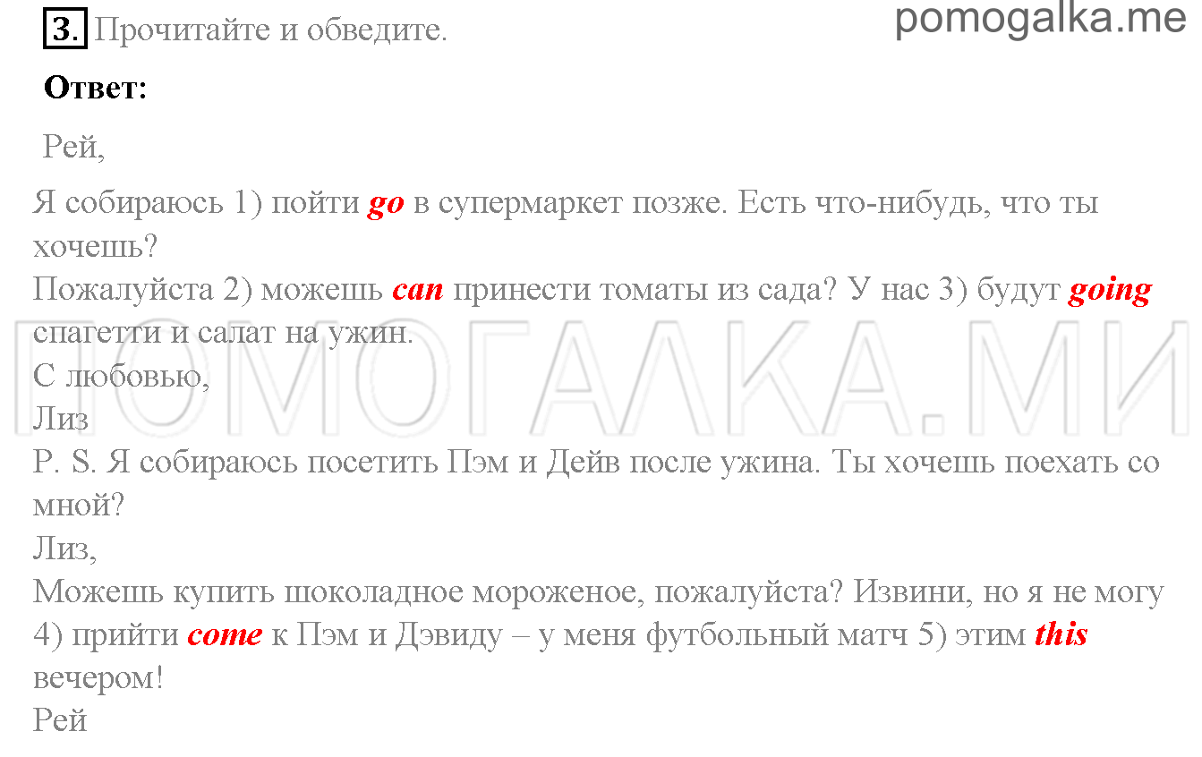 Часть 2. Страница 66-67. I love English!. Задание №3 — решение 1