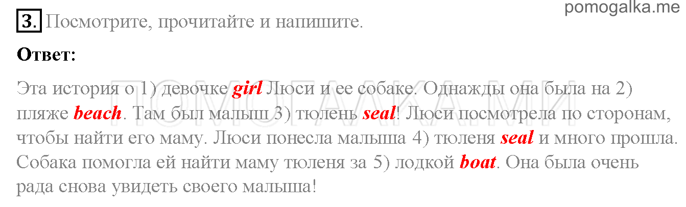 Часть 2. Страница 50-51. I love English!. Задание №3 — решение 1