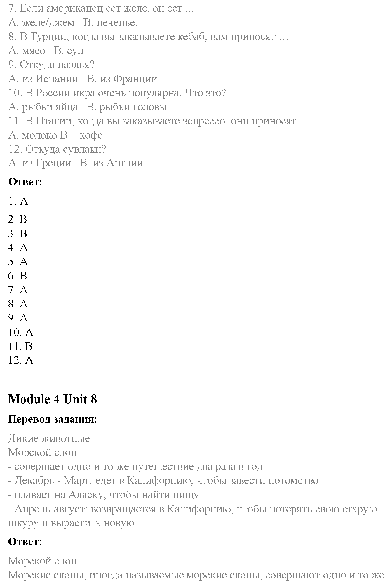 Часть 2. Страница 70. Portfolio Sheets. Задание №1 — решение 2