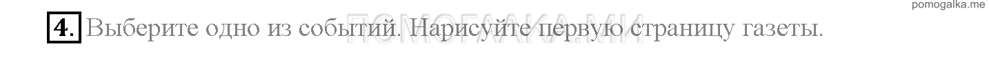 Module 6. Tell The Tale!. Страница 96-97. 12b. Задание №4 — решение 1
