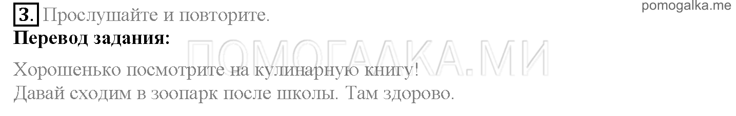 Module 4. At The Zoo!. Страница 60-61. 7b. Задание №3 — решение 1