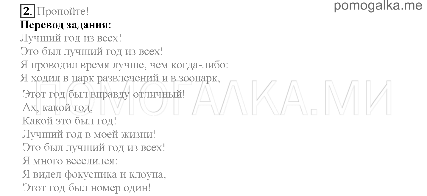 Module 7. Days To Remember!. Страница 112-113. 14b. Задание №2 — решение 1