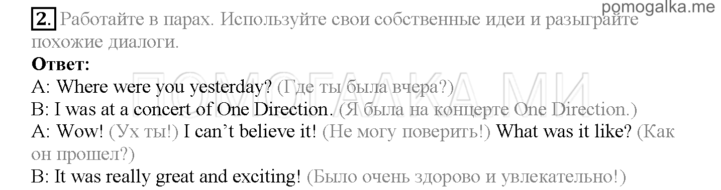 Module 8. Places To Go!. Страница 164. Further Speaking Practice. Expressing surprise. Задание №2 — решение 1