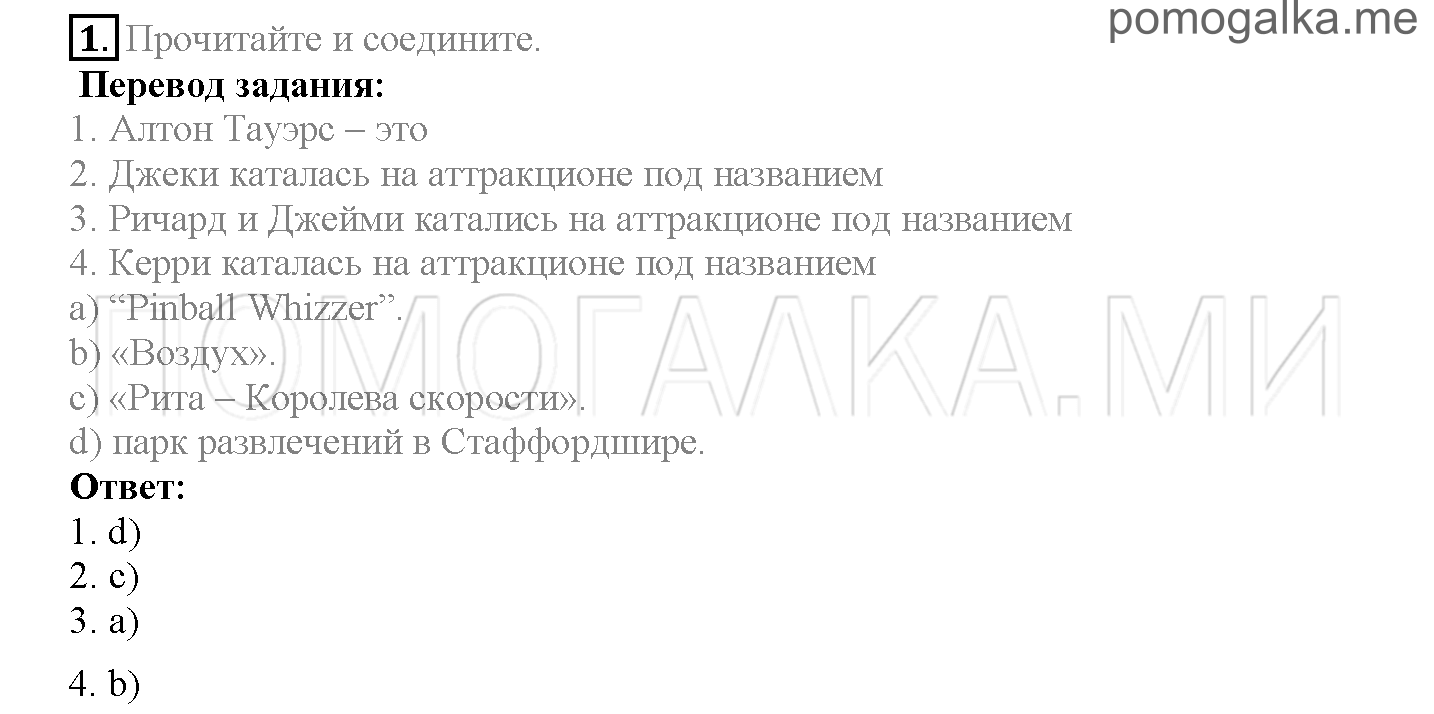 Module 7. Days To Remember!. Страница 117. Spotlight. Задание №1 — решение 1