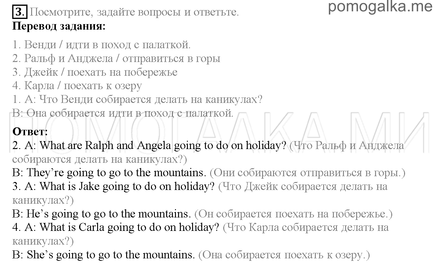 Module 8. Places To Go!. Страница 124-125. 15b. Задание №3 — решение 1