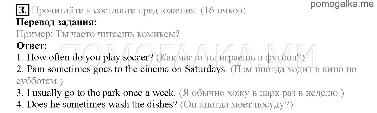 Module 2. A Working Day!. Страница 38-39. Now I know. Задание №3 — решение 1