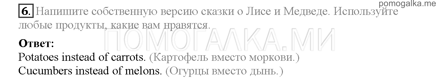 Module 8. Places To Go!. Страница 150-155. Further Reading Practice. Задание №6 — решение 1