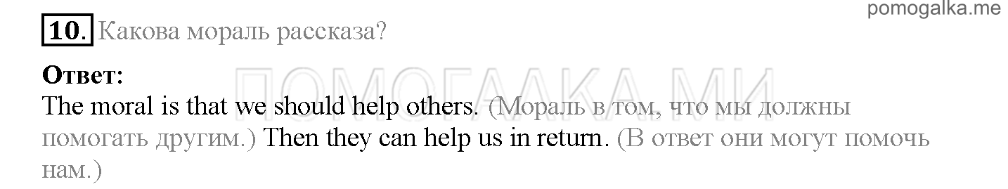 Module 8. Places To Go!. Страница 150-155. Further Reading Practice. Задание №10 — решение 1