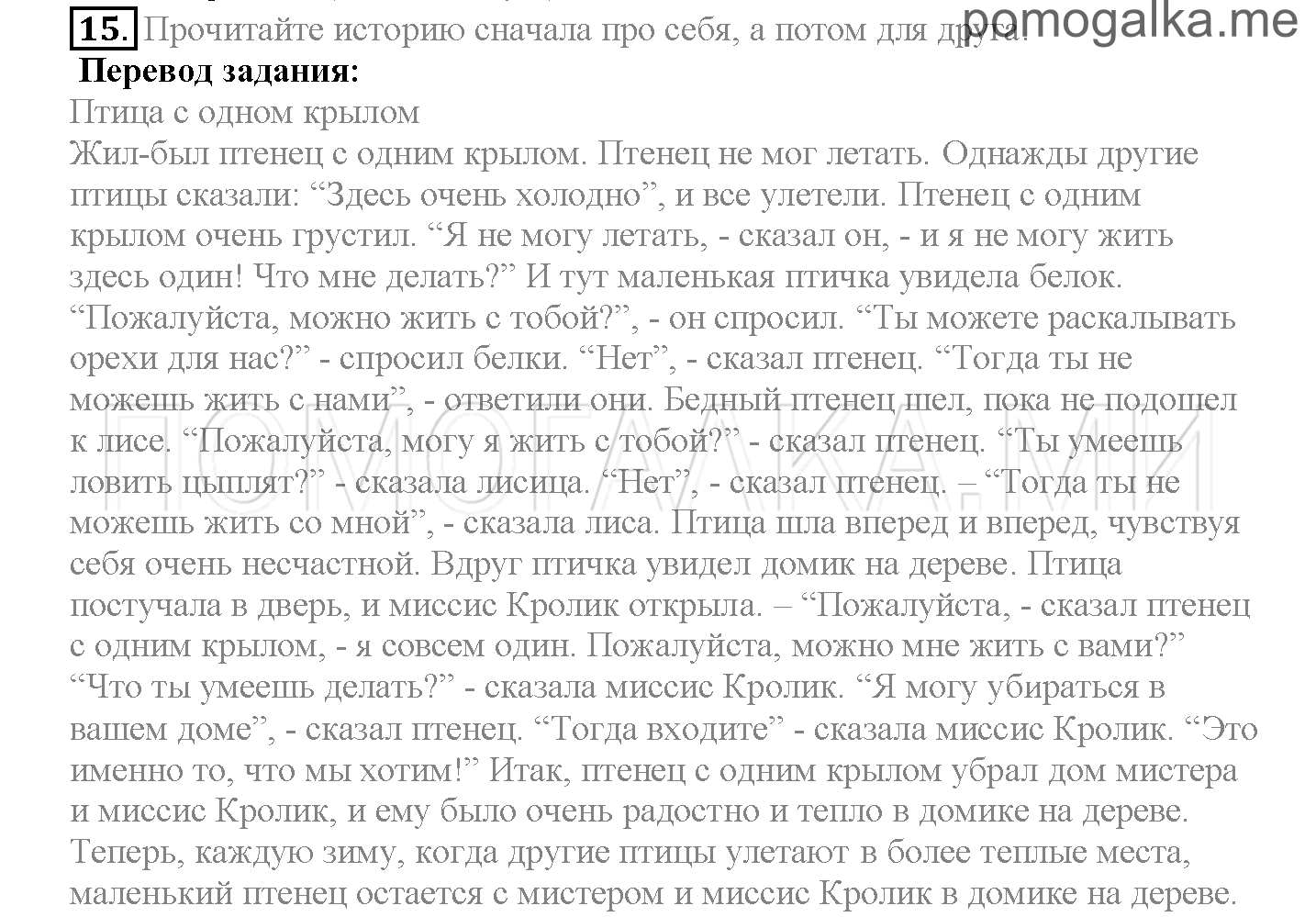 Module 8. Places To Go!. Страница 150-155. Further Reading Practice. Задание №15 — решение 1