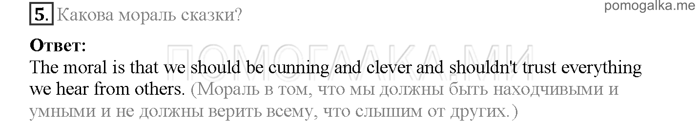 Module 8. Places To Go!. Страница 150-155. Further Reading Practice. Задание №5 — решение 1