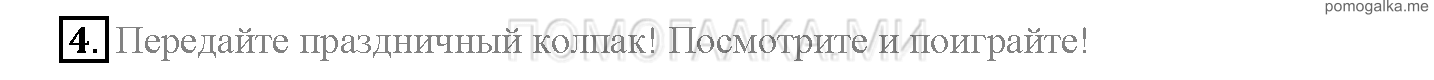 Module 8. Places To Go!. Страница 138-139. Happy New Year!. Задание №4 — решение 1