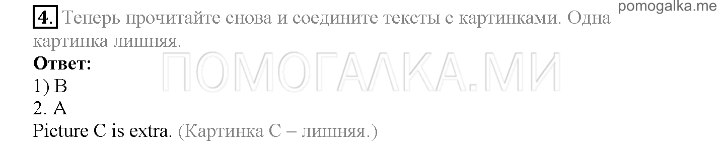Module 5. Where Were You Yesterday!. Страница 78-79. 10a. All our yesterdays!. Задание №4 — решение 1