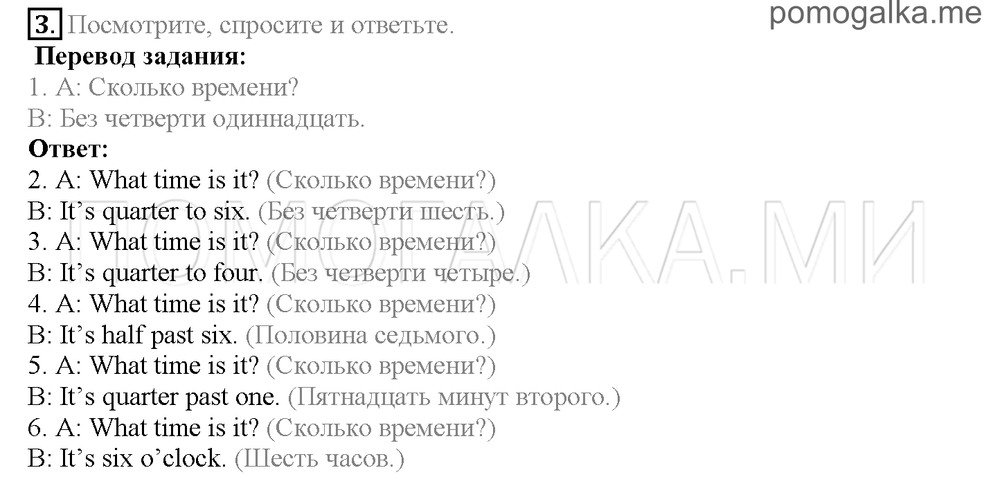 Module 2. A Working Day!. Страница 30-31. 4a. Work and play!. Задание №3 — решение 1