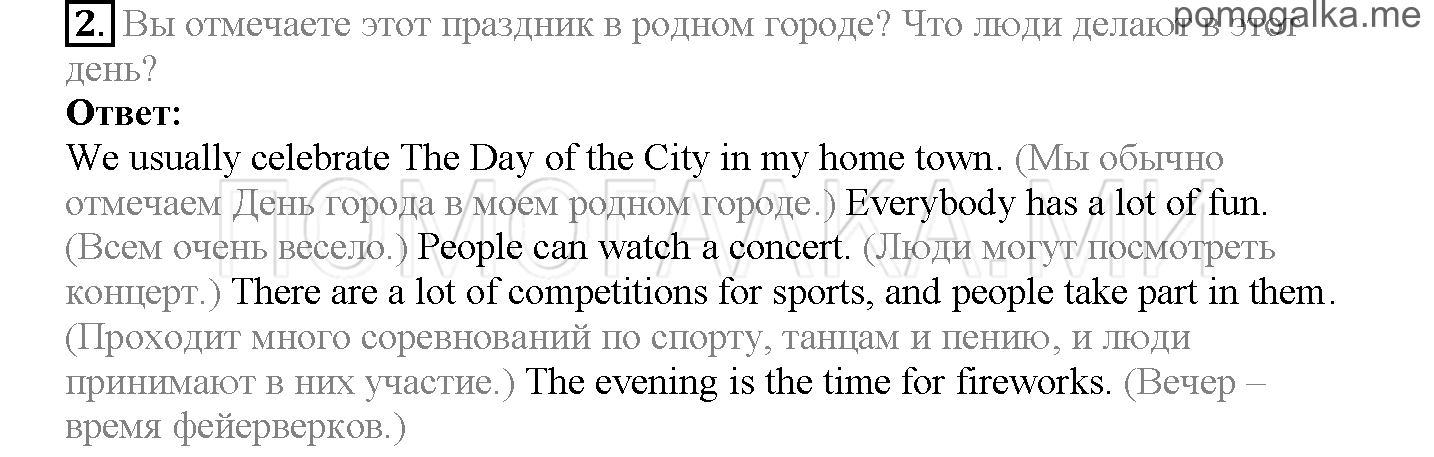 Module 8. Places To Go!. Страница 146. Sportlight on Russia. The Day of the City. Задание №2 — решение 1