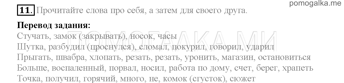 Module 8. Places To Go!. Страница 150-155. Further Reading Practice. Задание №11 — решение 1