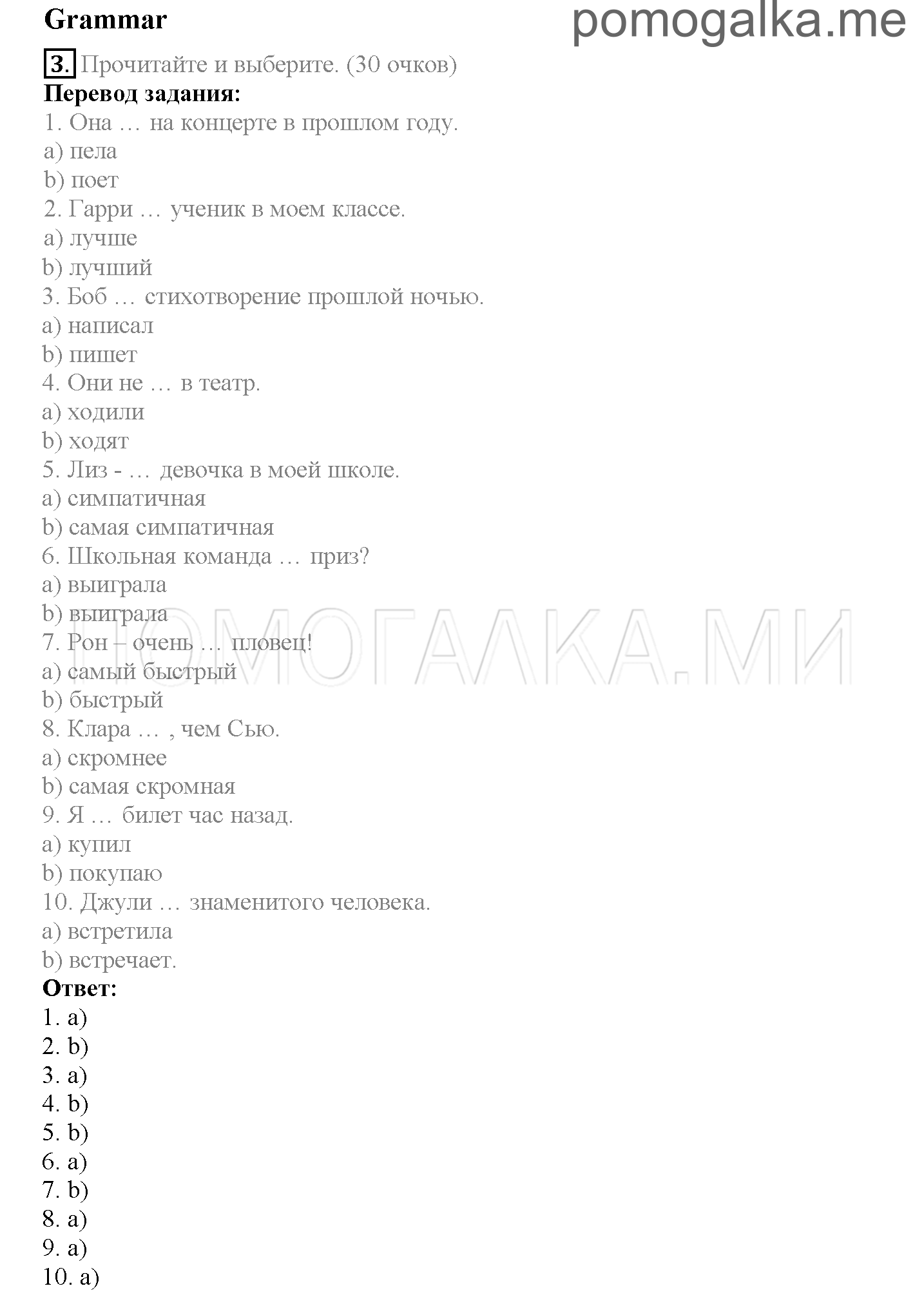 Module 7. Days To Remember!. Страница 118-119. Now I know. Задание №3 — решение 1