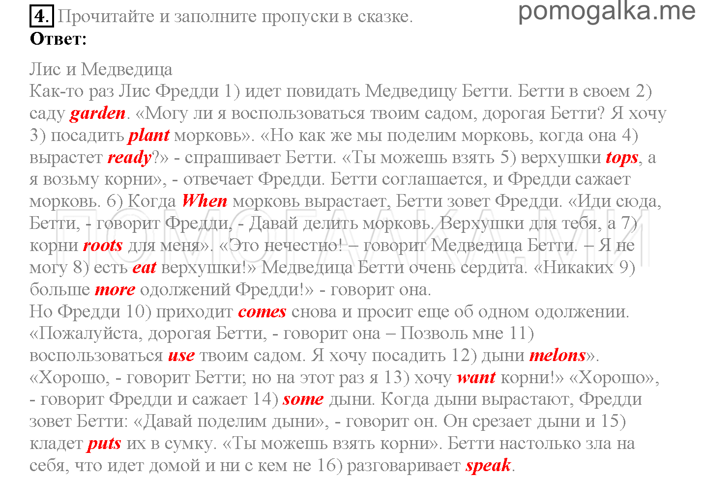 Module 8. Places To Go!. Страница 150-155. Further Reading Practice. Задание №4 — решение 1