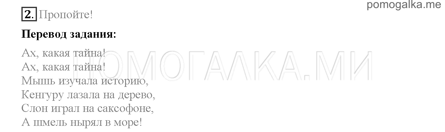 Module 6. Tell The Tale!. Страница 96-97. 12b. Задание №2 — решение 1