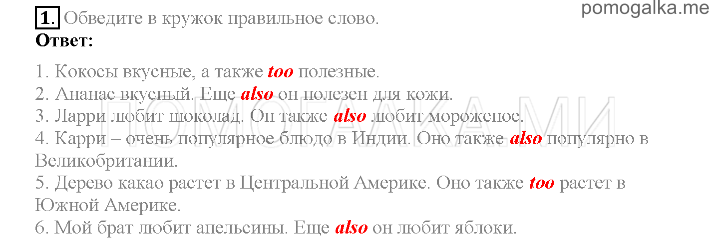 Module 8. Places To Go!. Страница 157. Further Writing Practice. Задание №1 — решение 1