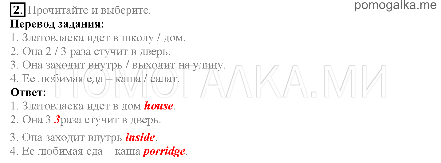Module 3. Tasty Treats!. Страница 52. Activities Modul 3. Задание №2 — решение 1