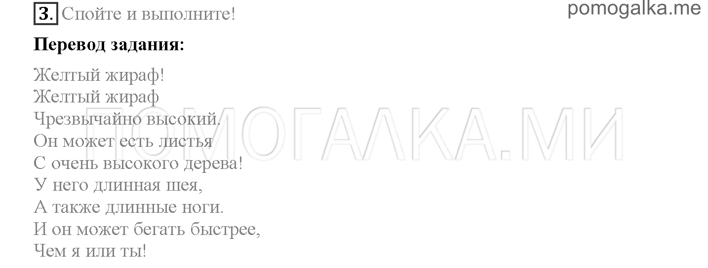 Module 4. At The Zoo!. Страница 64-65. 8b. Задание №3 — решение 1