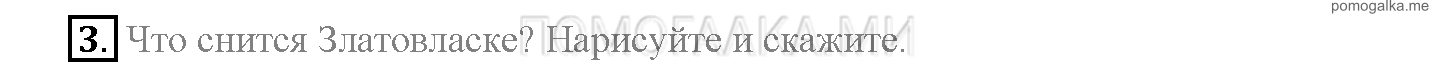 Module 5. Where Were You Yesterday!. Страница 84. Activities Modul 5. Задание №3 — решение 1